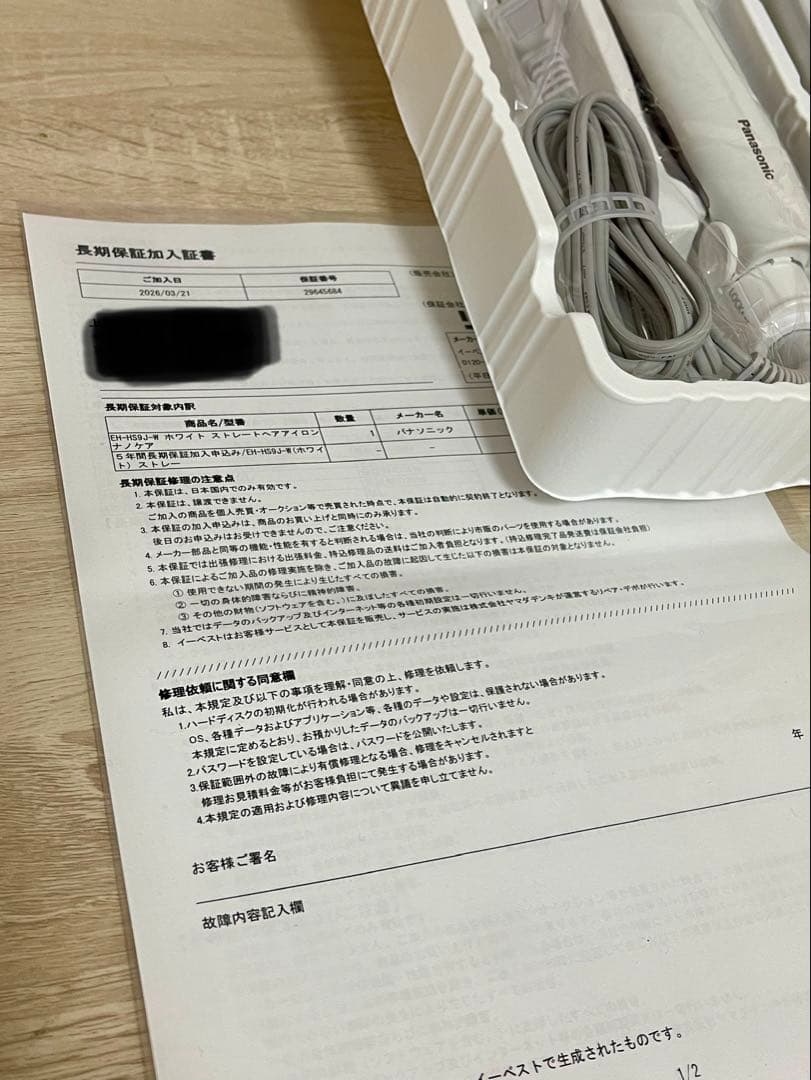 Panasonic ストレートヘアアイロン　EH-HS9J-W保証有り
