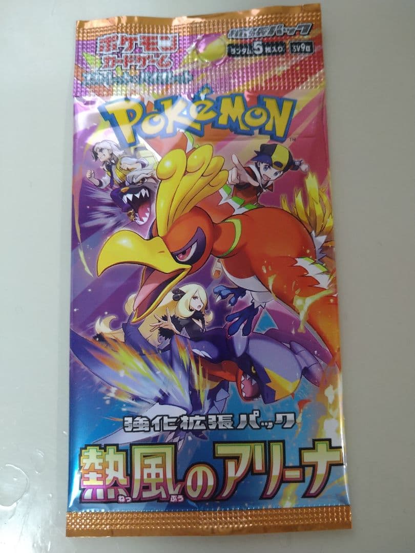 【送料無料】ポケモンカード 18パック ロストアビス パラダイムトリガー