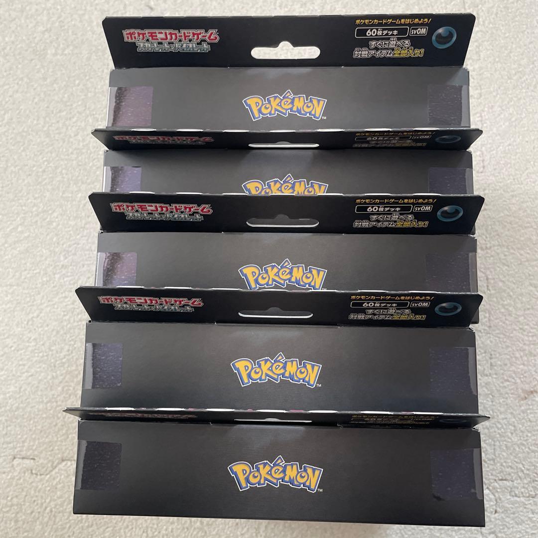マリィのモルペコ　オーロンゲ　スターターセットex デッキ　ポケモンカード