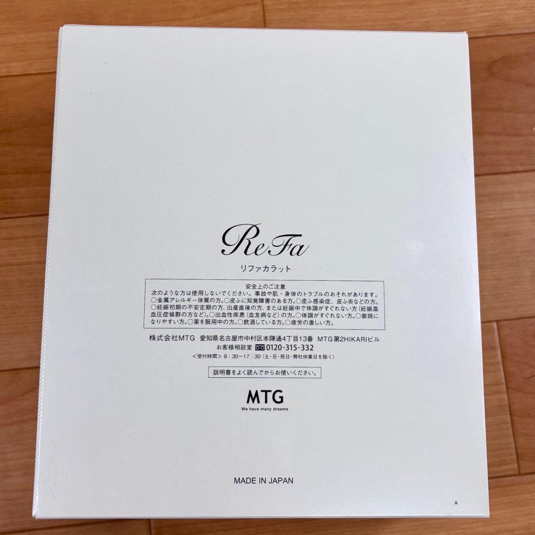 【美品】リファカラット　ReFa CARAT PEC-L1706