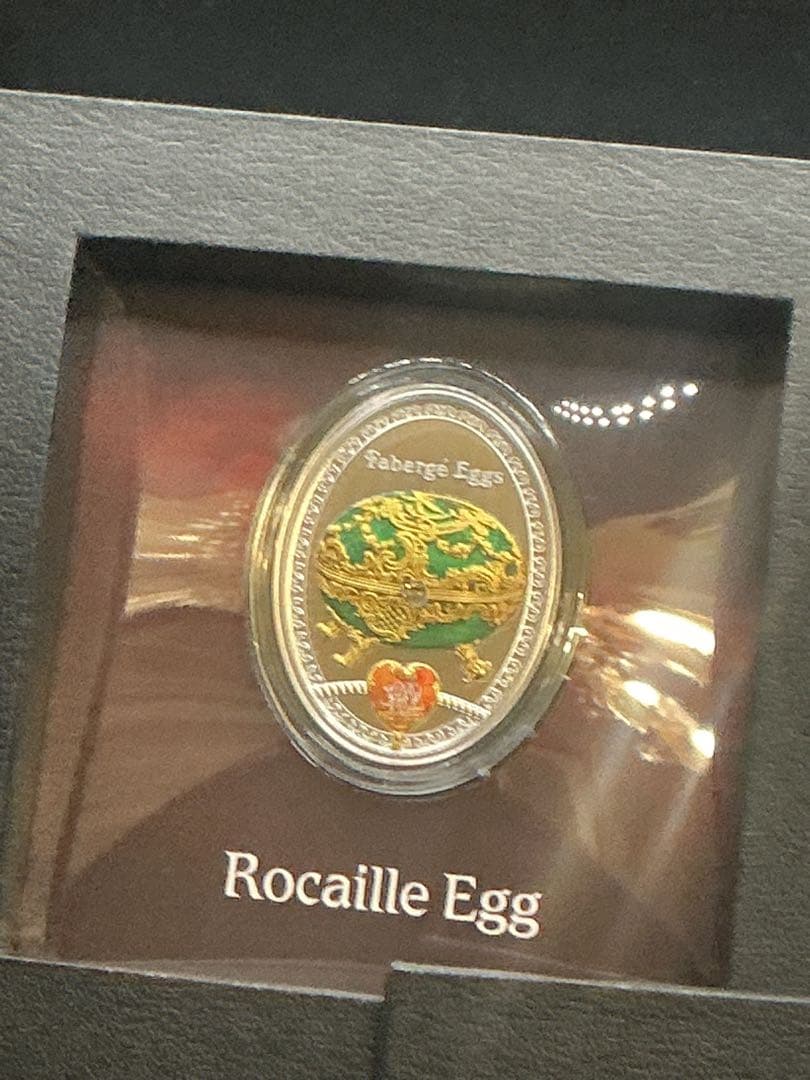 ROCAILLE EGG 2025 純銀プルーフ　Fabergé Eggs