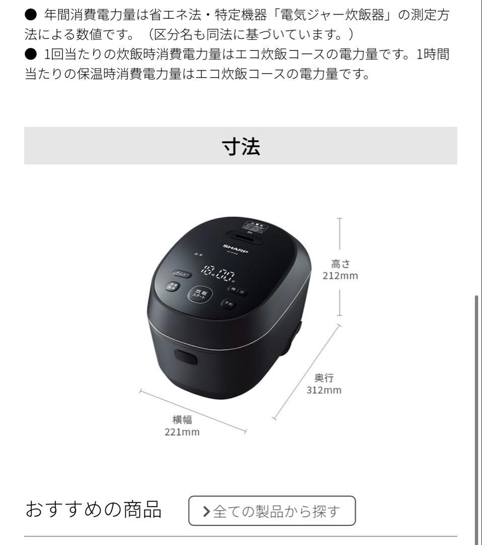 SHARP シャープ　炊飯器 黒 KS-HF05B