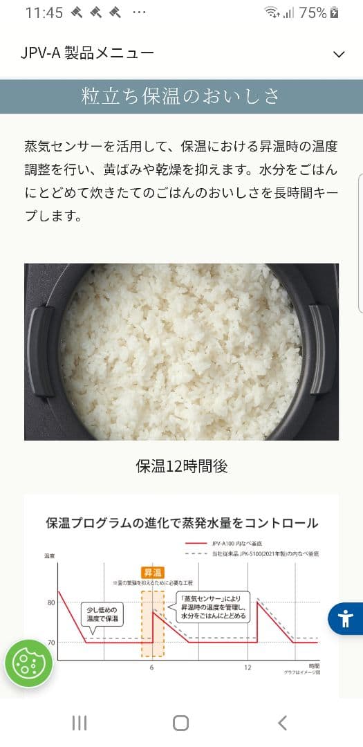 2024年製 タイガー圧力IH炊飯器 遠赤3層土鍋コート釜仕様 旨み粒立ち炊き