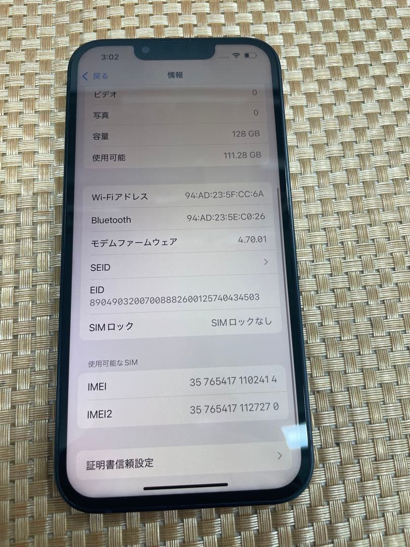 iPhone 13 128 GB ミッドナイトSIMフリー【2414】