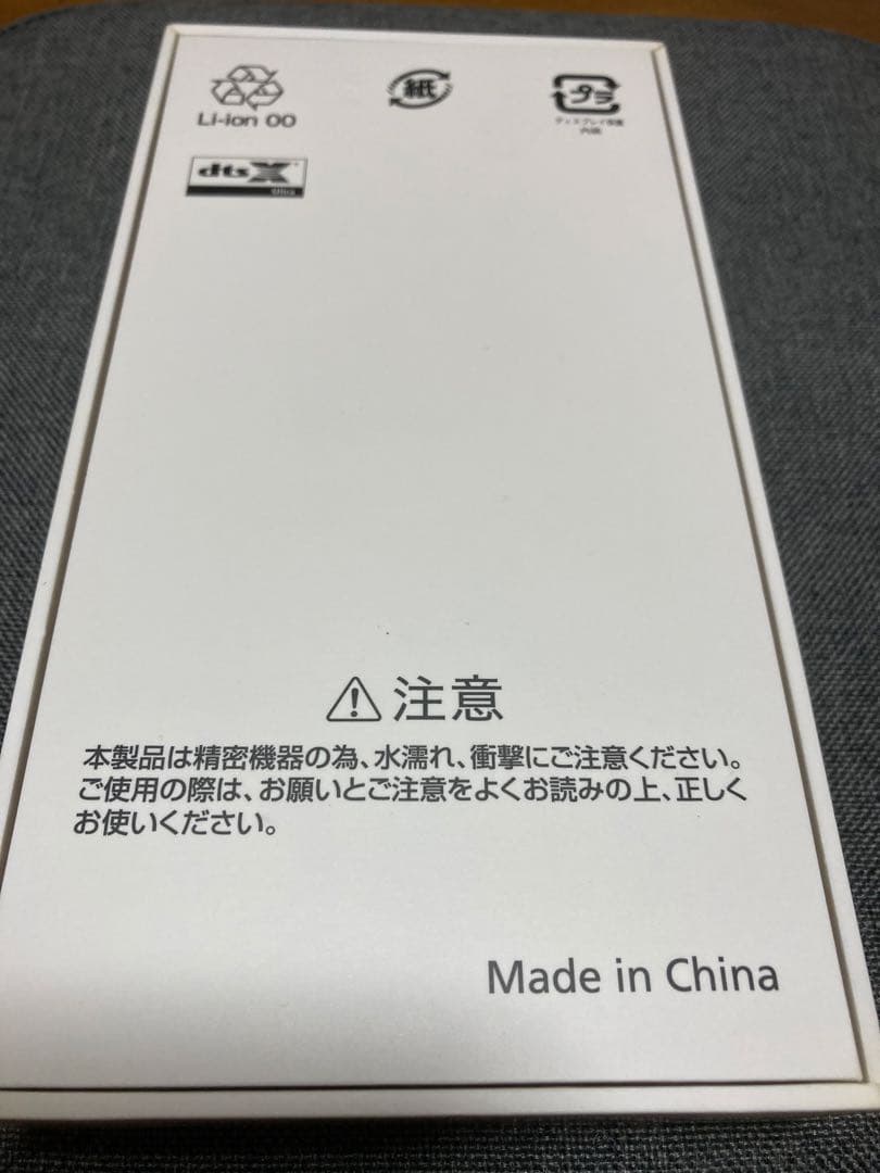 新品未使用　スマートフォン　携帯本体　Libero 5G Ⅱ