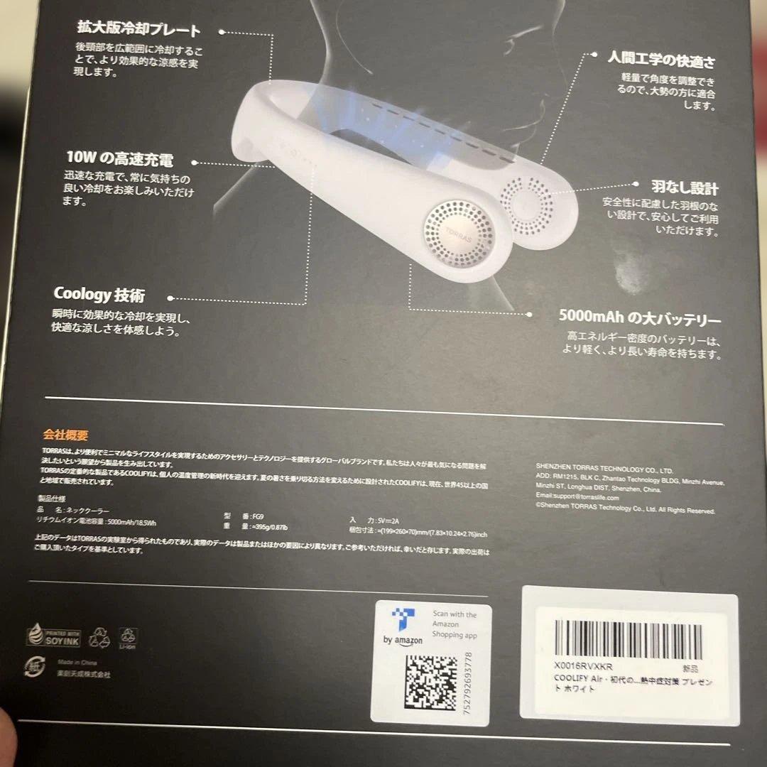 COOLIFY Air ネッククーラー ホワイト 2024年度版