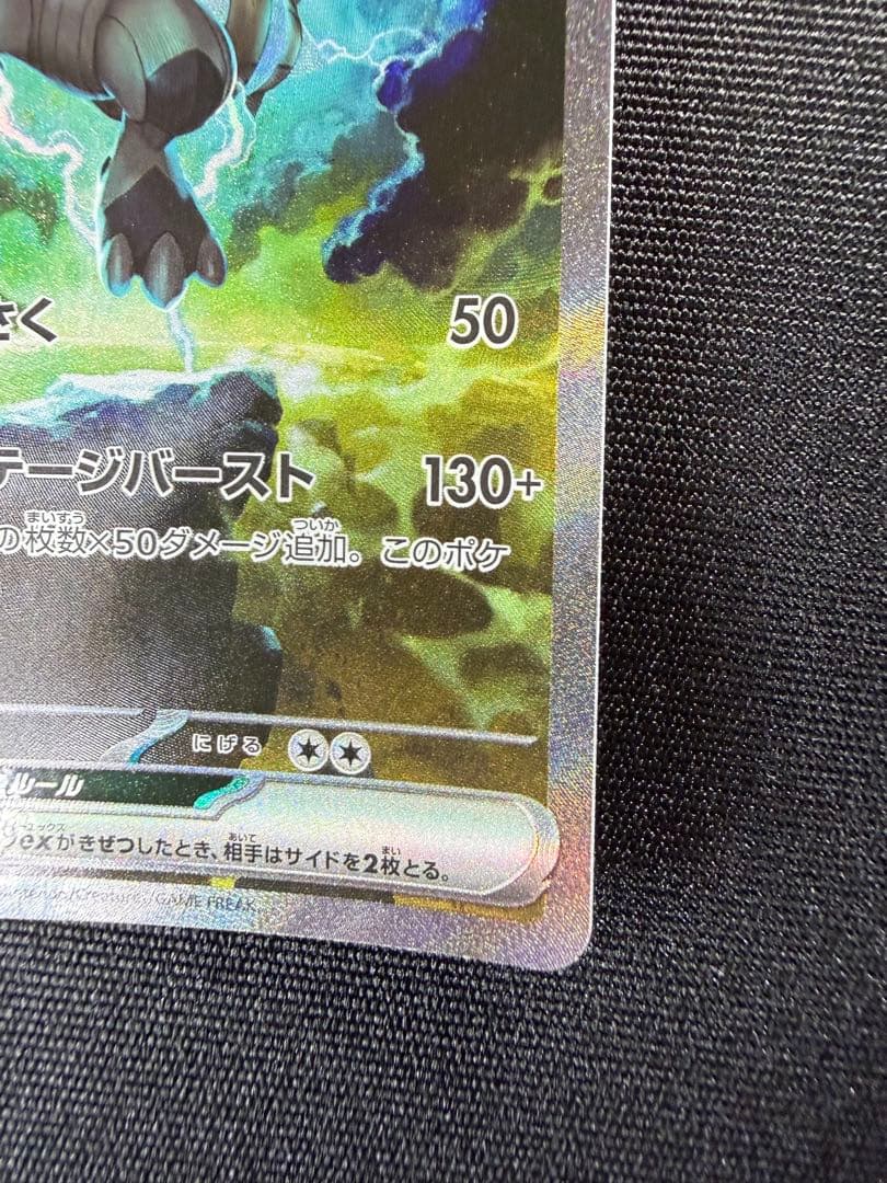 ま*さ様 ゼクロムEX ポケモンカード ブラックボルト