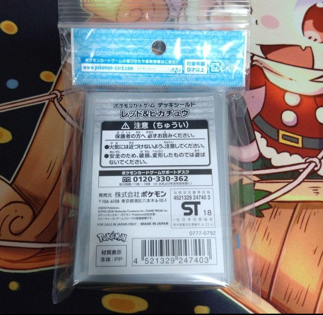 ポケモンカード デッキシールド レッド＆ピカチュウ 新品未開封