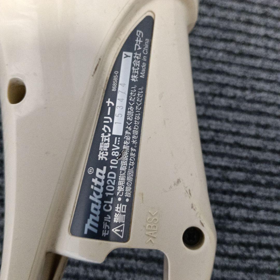 Makita 掃除機 バッテリー付き 取り外し可能ダストボックス　cl102d