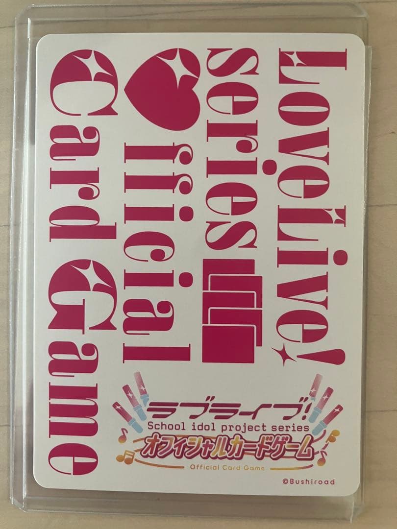 完美品　ローダー付き　ラブライブ　ラブカ 優木せつ菜 SEC