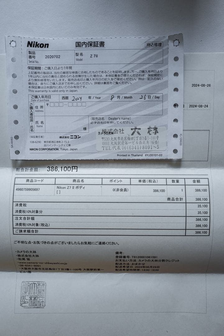 ※極上美品 SC2210枚 Nikon Z7II ボディ Nikkor ニコン