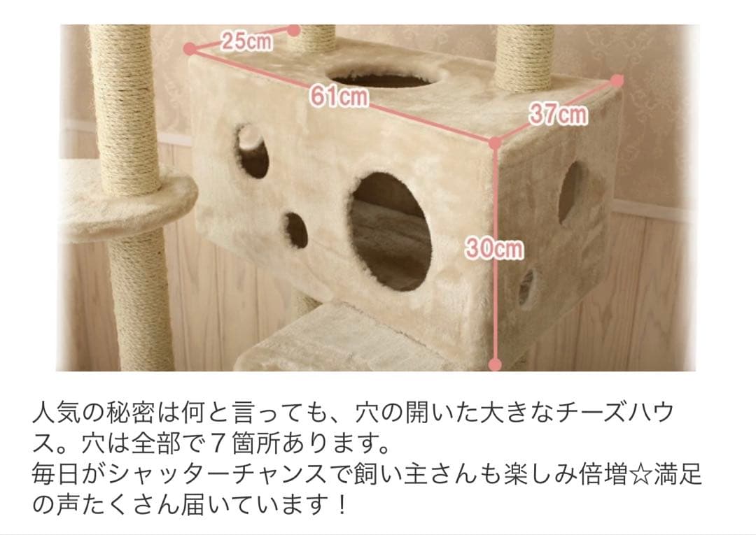 Mau タワー アラモード 据え置きキャットタワー ベージュ