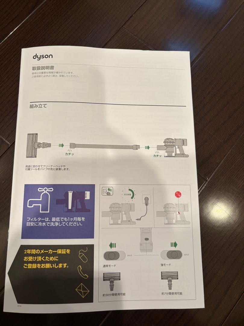 Dyson ダイソン v8 fluffy+ スティッククリーナー