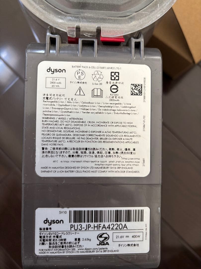 Dyson ダイソン v8 fluffy+ スティッククリーナー