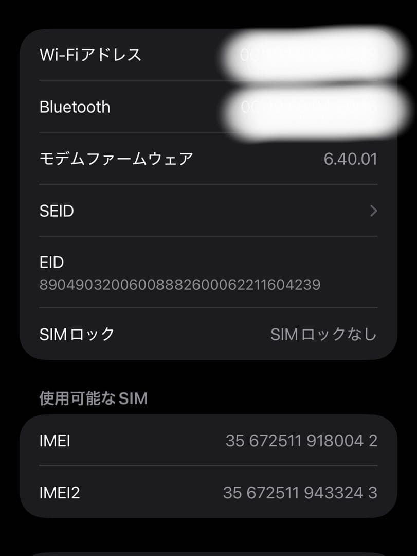 iPhone12 Pro Max 256GB バッテリー最大容量91%