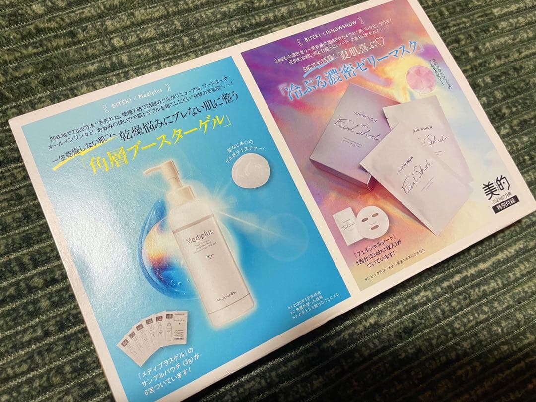 コスメ・化粧✨試供品のまとめ売り 2