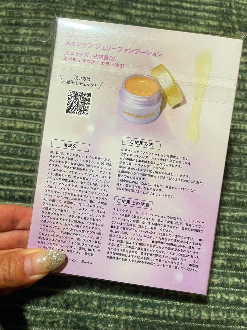 コスメ・化粧✨試供品のまとめ売り 2