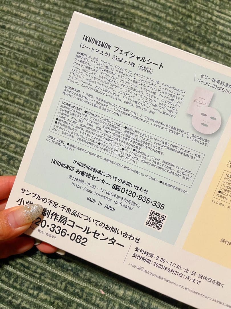 コスメ・化粧✨試供品のまとめ売り 2