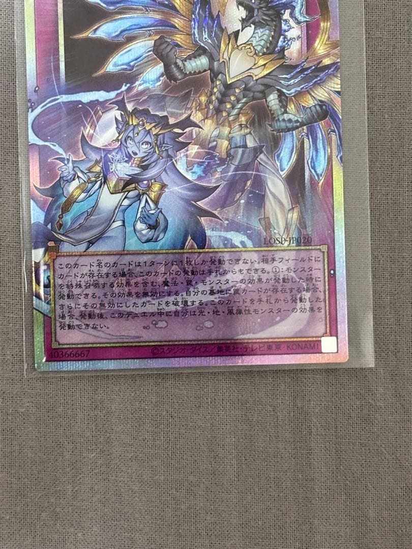 遊戯王 霊王の波動 ドミナスインパルス オーバーフレームプリズマプリシク3セット