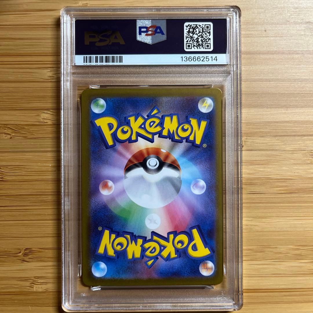 【PSA10】ゴースト AR 022/021