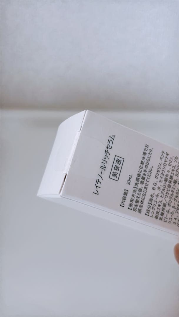 レイテノール リッチセラム〈美容液〉30ｍL