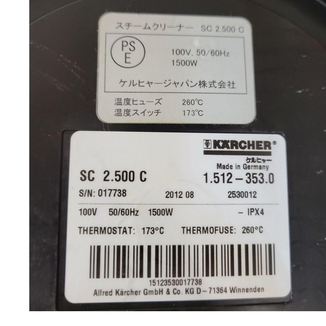 ❤希少✨大人気✨ケルヒャー✨KARCHER ✨スチームクリーナー✨SC2.500