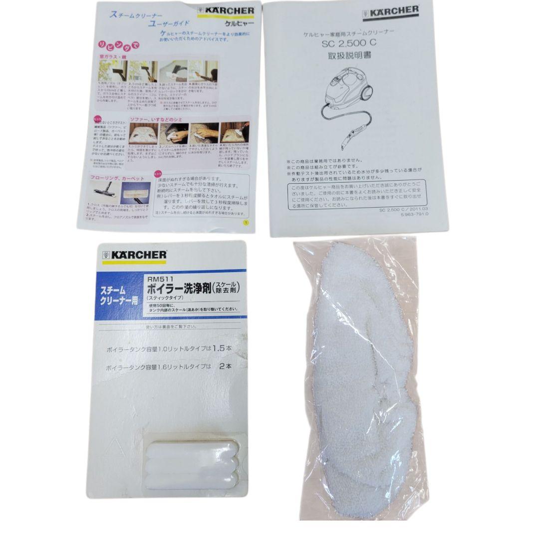 ❤希少✨大人気✨ケルヒャー✨KARCHER ✨スチームクリーナー✨SC2.500