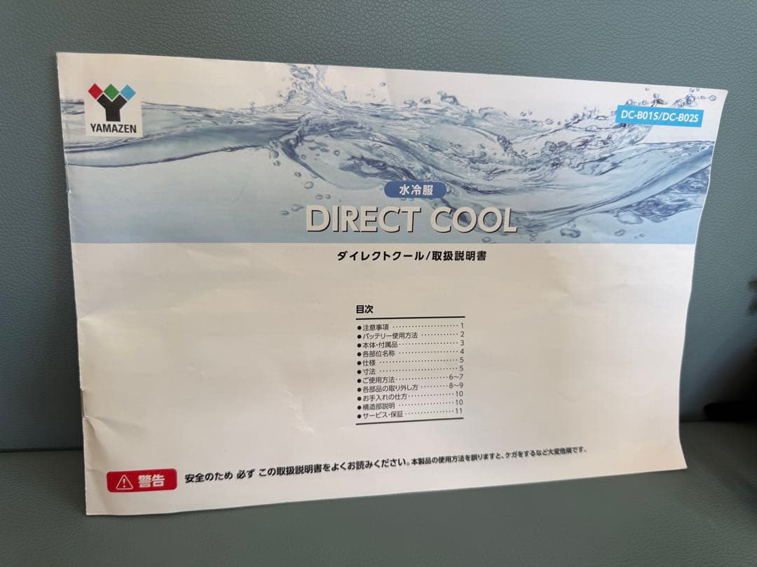 カフェラテ　水冷ベスト PRO 冷水服 水冷服 DIRECTCOOL