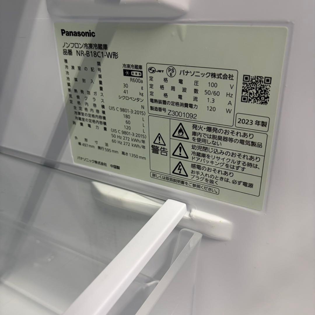 811 関東配送　オススメ　冷蔵庫　小型　単身向け　200L弱　オフホワイト