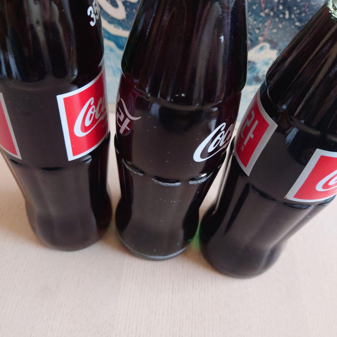Coca-Cola 瓶 ３本セット