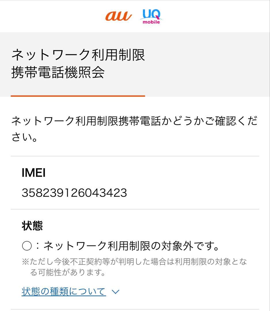Apple iPhone 13 グリーン 本体　128GB