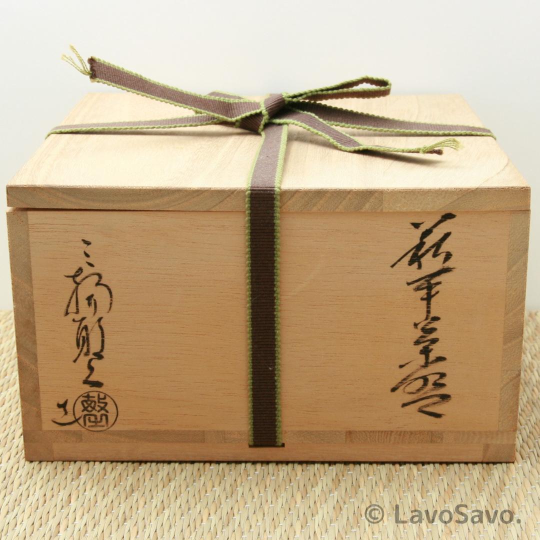 ☆美品☆ 萩焼 浴城陶苑 三輪敏之 平茶碗 共箱付 栞付