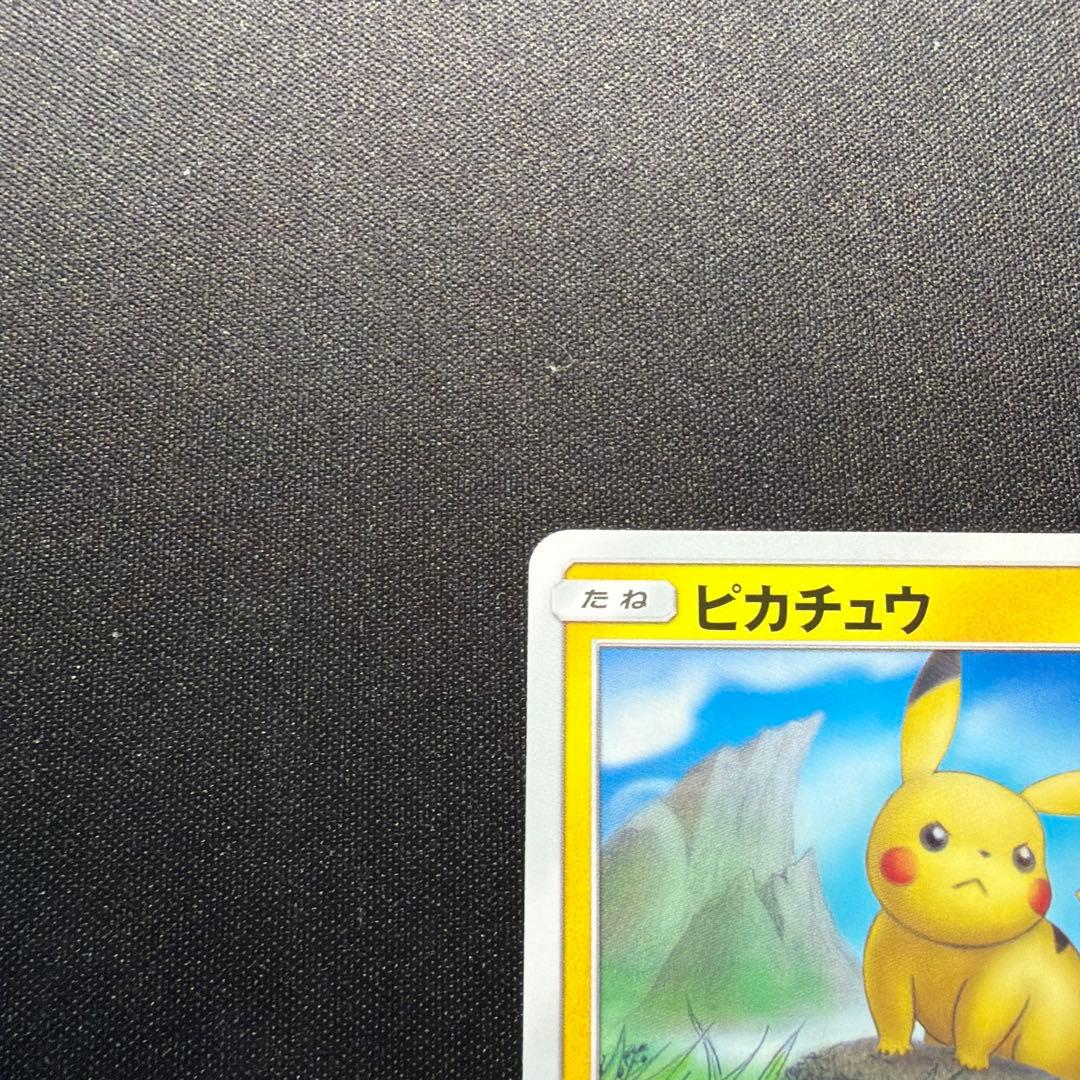 ポケモンカード★ピカチュウ ローソンサマーキャンペーン 377/SM-Pプロモ
