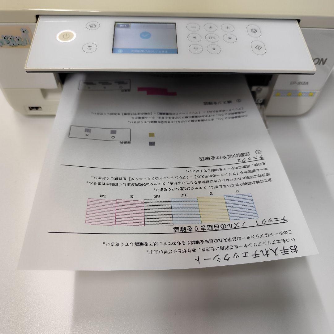 Epson EP-812A インクジェットプリンター　2019年製