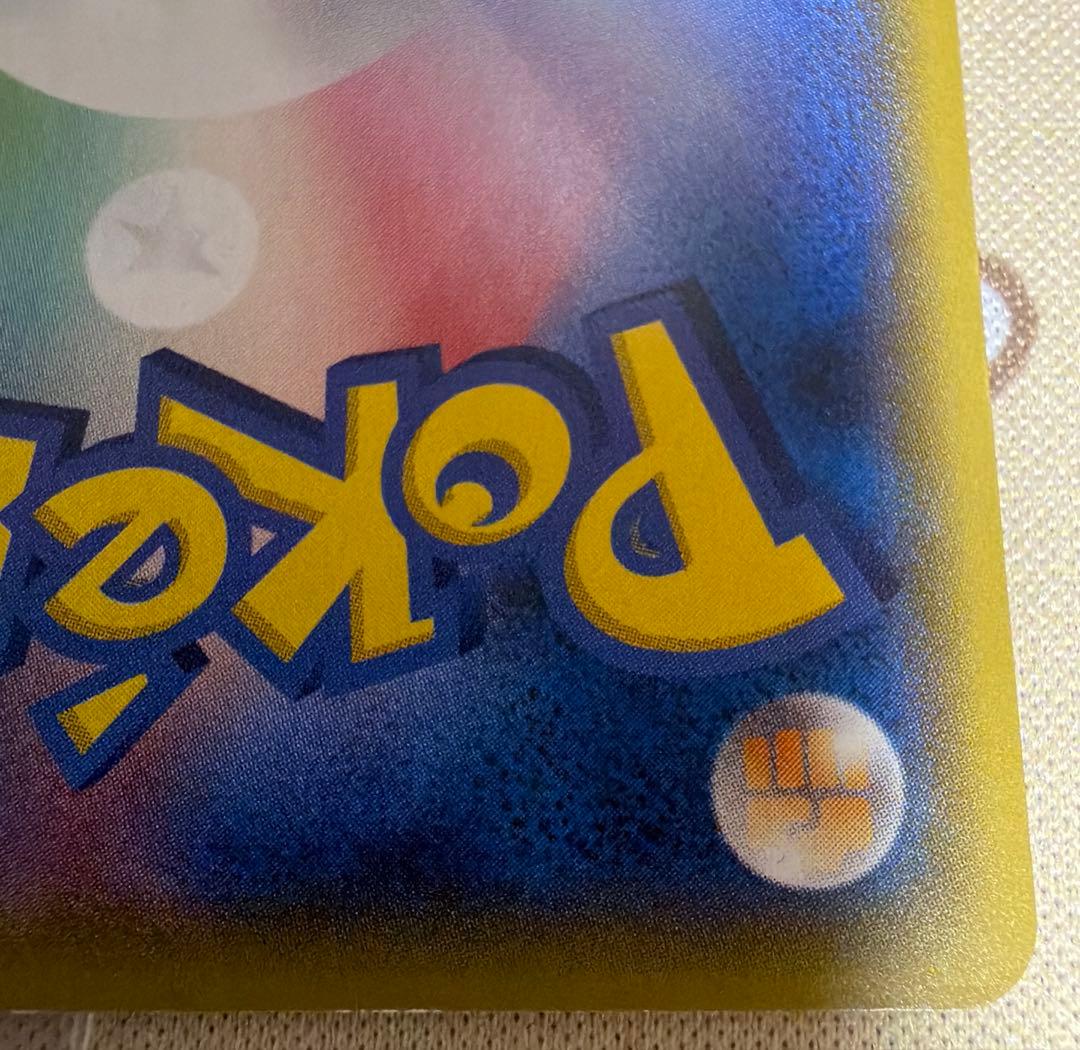 ポケモンカード　サトシのピカチュウ　プロモ　071/SM-P