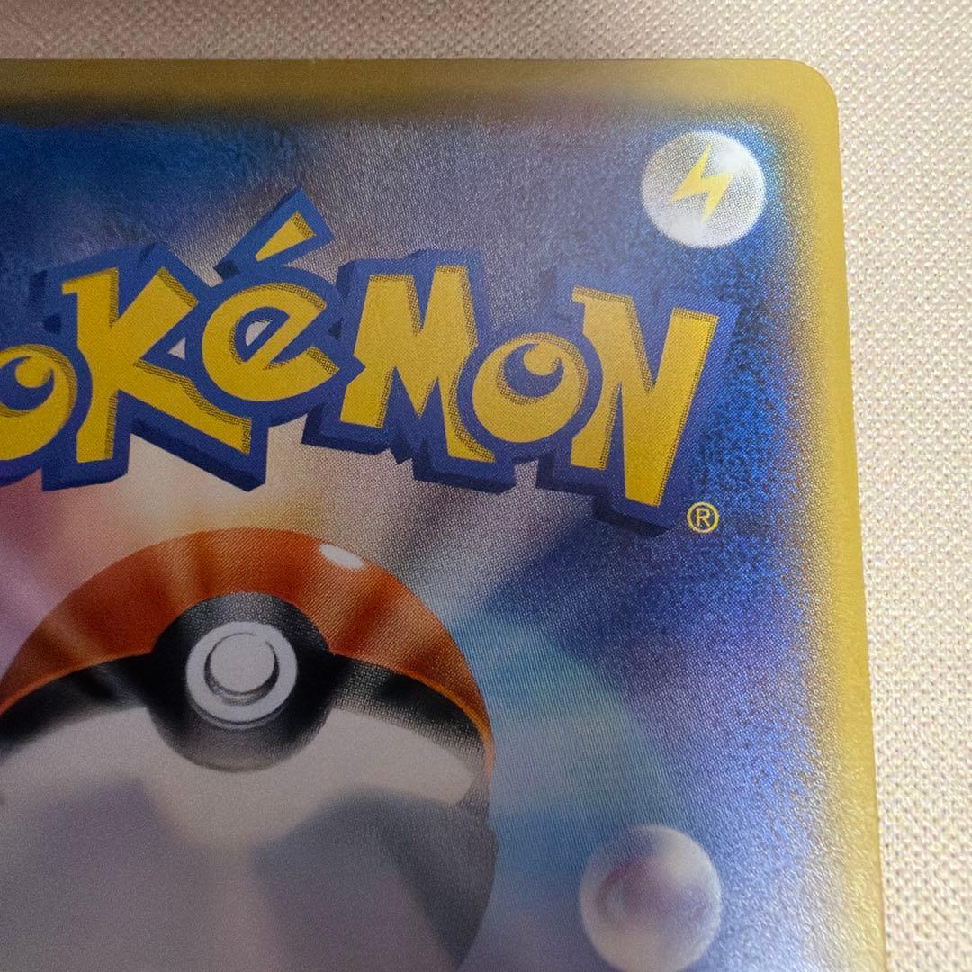 ポケモンカード　サトシのピカチュウ　プロモ　071/SM-P