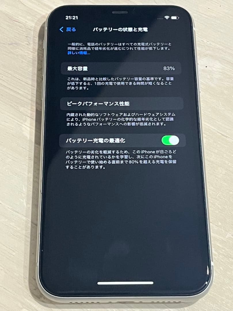 ⭐︎中古Apple iPhone 11 ホワイト 本体 128GB⭐︎