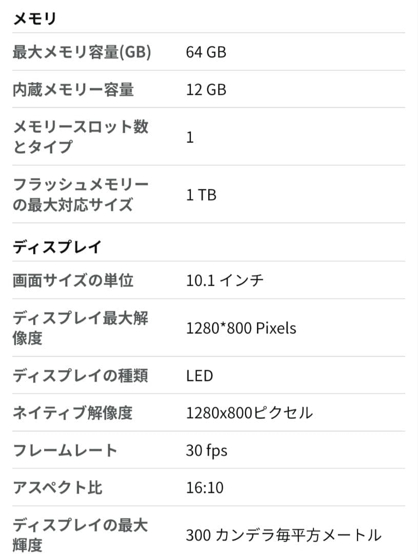 サキ　◆新品 Android14 タブレット　10.1
