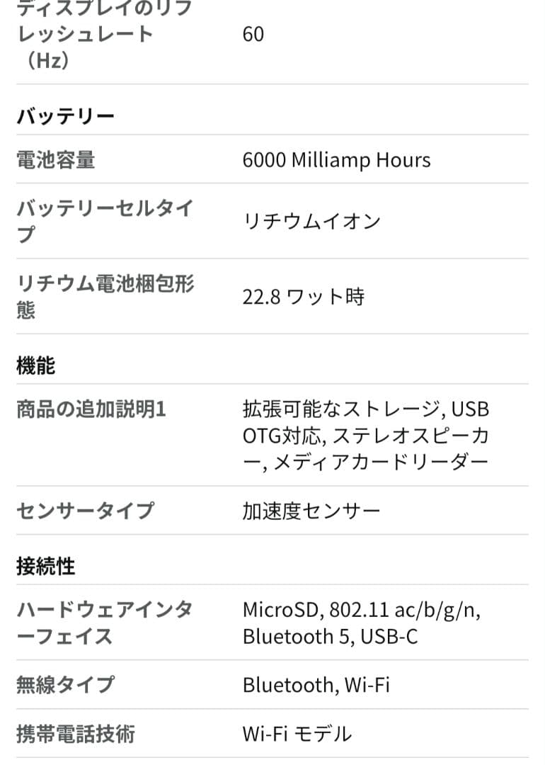 サキ　◆新品 Android14 タブレット　10.1