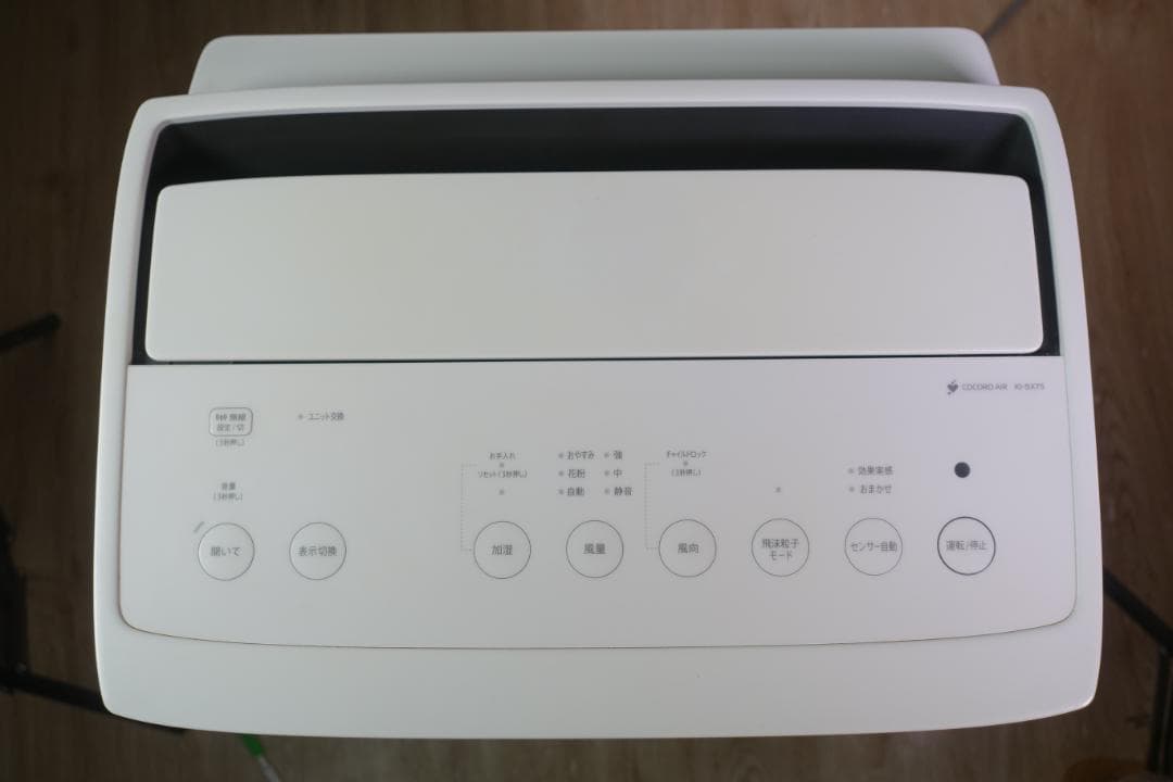 24年製 シャープ 加湿空気清浄機 プラズマクラスターNEXT KI-SX75