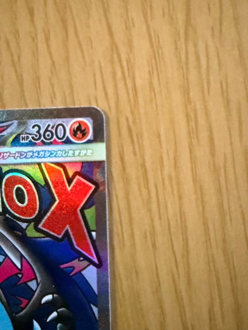ポケモンカード Zoroark ex SAR + メガリザードンEX 2枚セット
