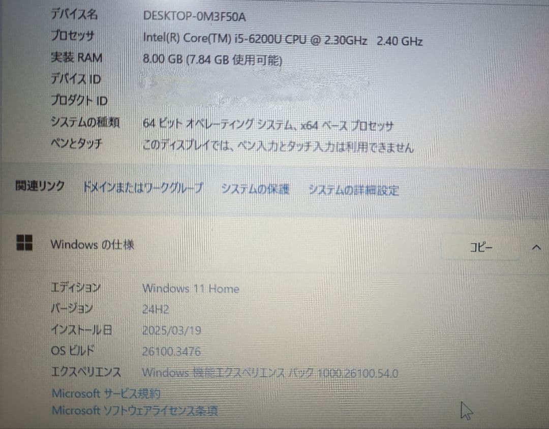 ノートパソコン HP Pavilion 15-ab258TU Office付き