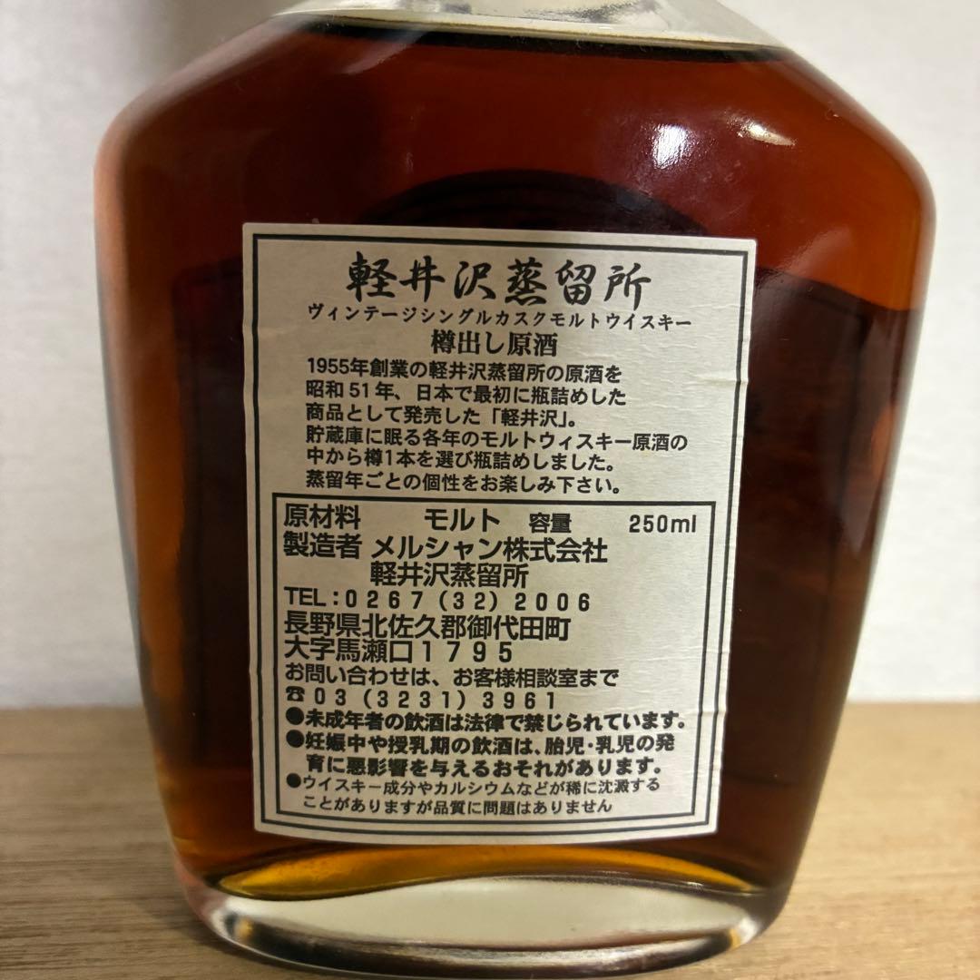 軽井沢蒸留所 ヴィンテージシングルカス クモルト 1999年蒸留 熟成11年
