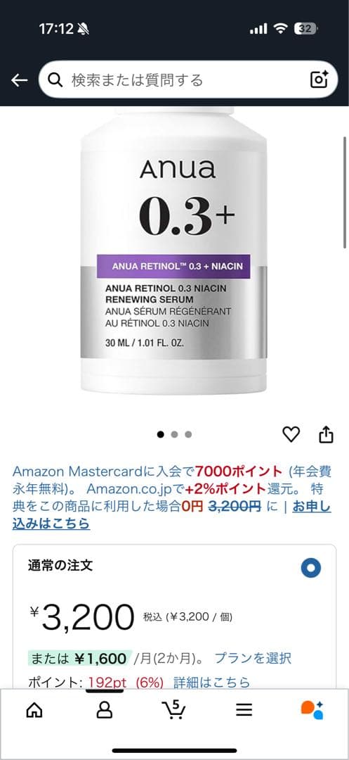 値引きご相談ください。スキンケア セット お得
