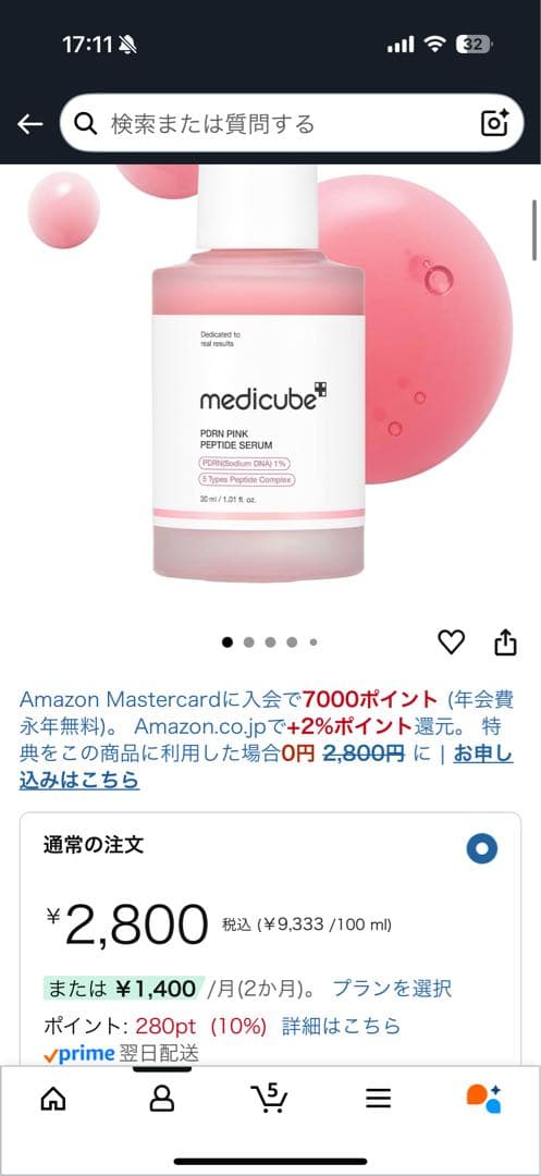値引きご相談ください。スキンケア セット お得