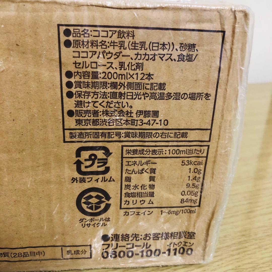値下げ!! ネクター ミルクココア アップル オレンジ 96本 詰め合わせ