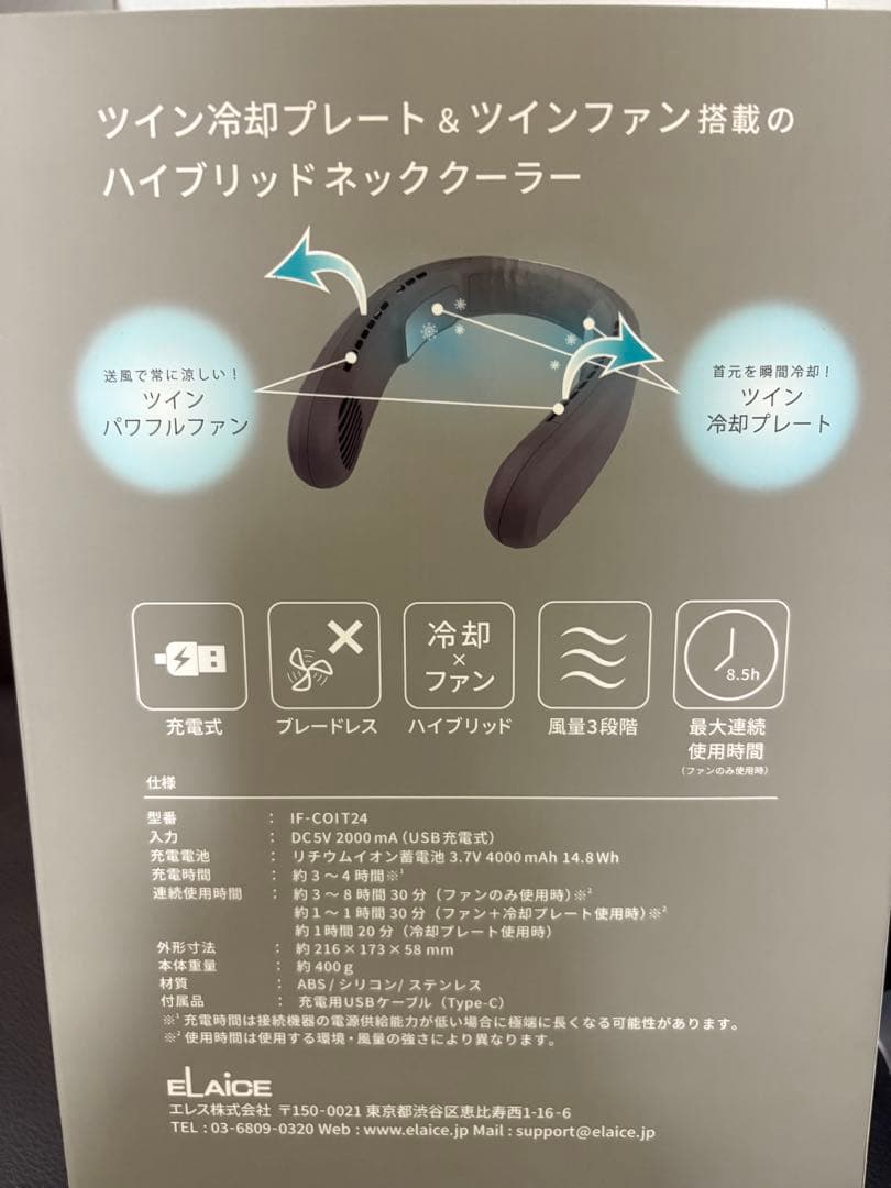 ELEMAI (M)ファンバッテリーセット（ブラック) + 首輪 IceTwin