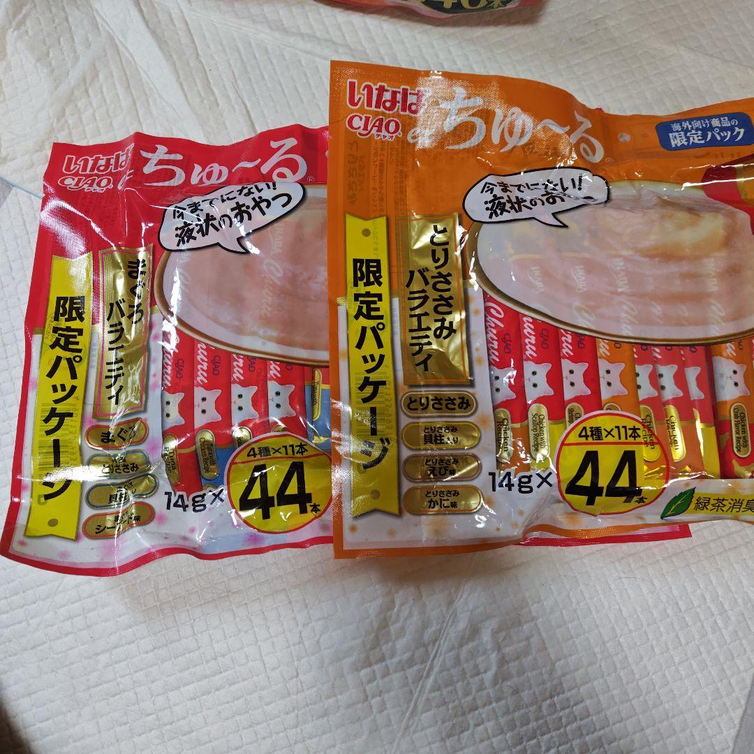 CIAO ちゅ〜る