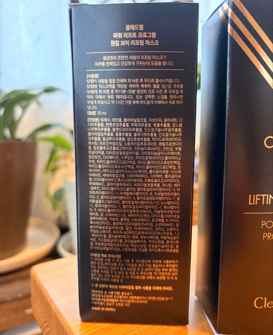 クレドベル ワンキルVリフティングマスク 70ml 3箱 韓国コスメ パック