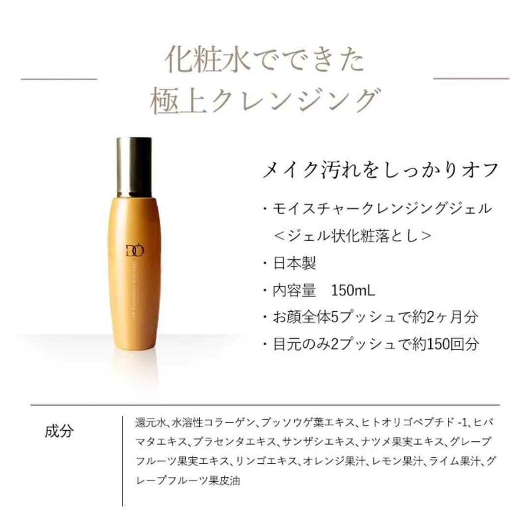 【高級クレンジング】4本セットでお値引き中！ （最後の４本！）